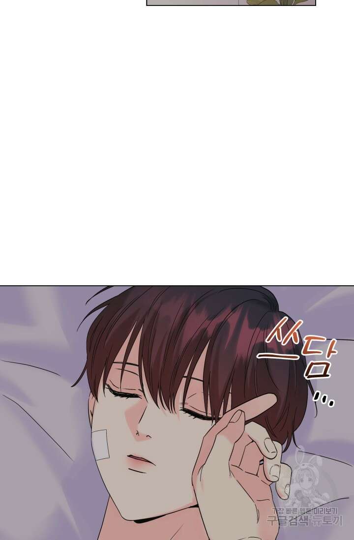 손아귀에서 피어나는 꽃 58화 40