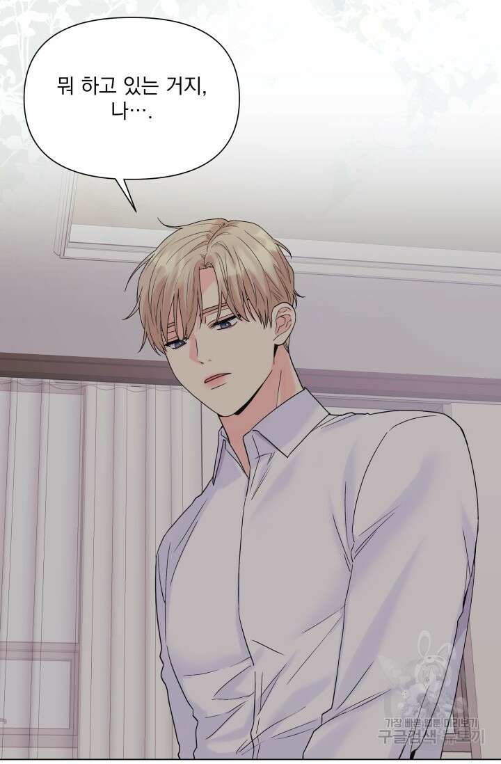 손아귀에서 피어나는 꽃 58화 42