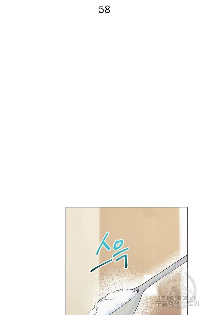 손아귀에서 피어나는 꽃 58화 44