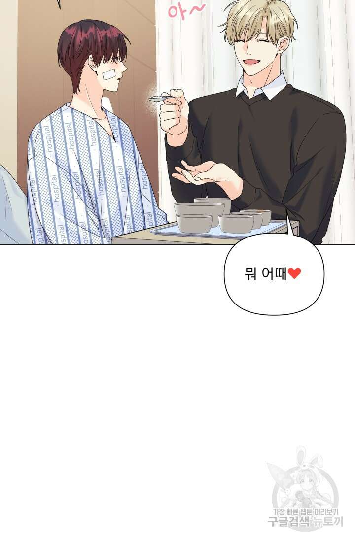 손아귀에서 피어나는 꽃 58화 46