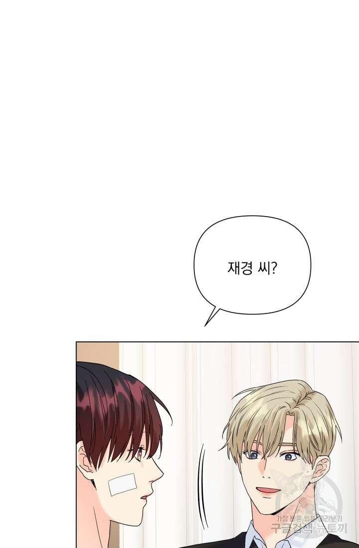 손아귀에서 피어나는 꽃 58화 53