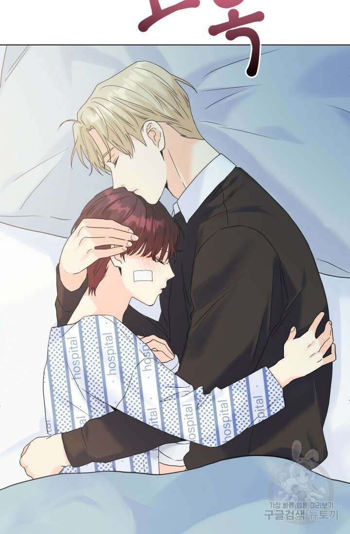 손아귀에서 피어나는 꽃 58화 62
