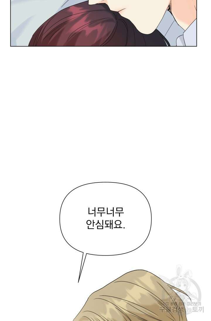 손아귀에서 피어나는 꽃 58화 64