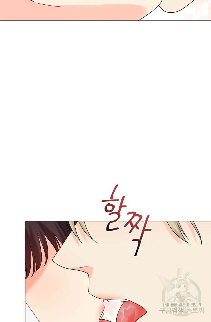 손아귀에서 피어나는 꽃 58화 72
