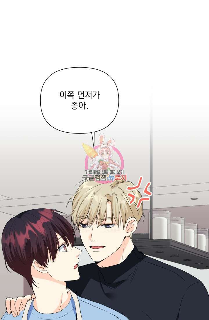 손아귀에서 피어나는 꽃 63화 1