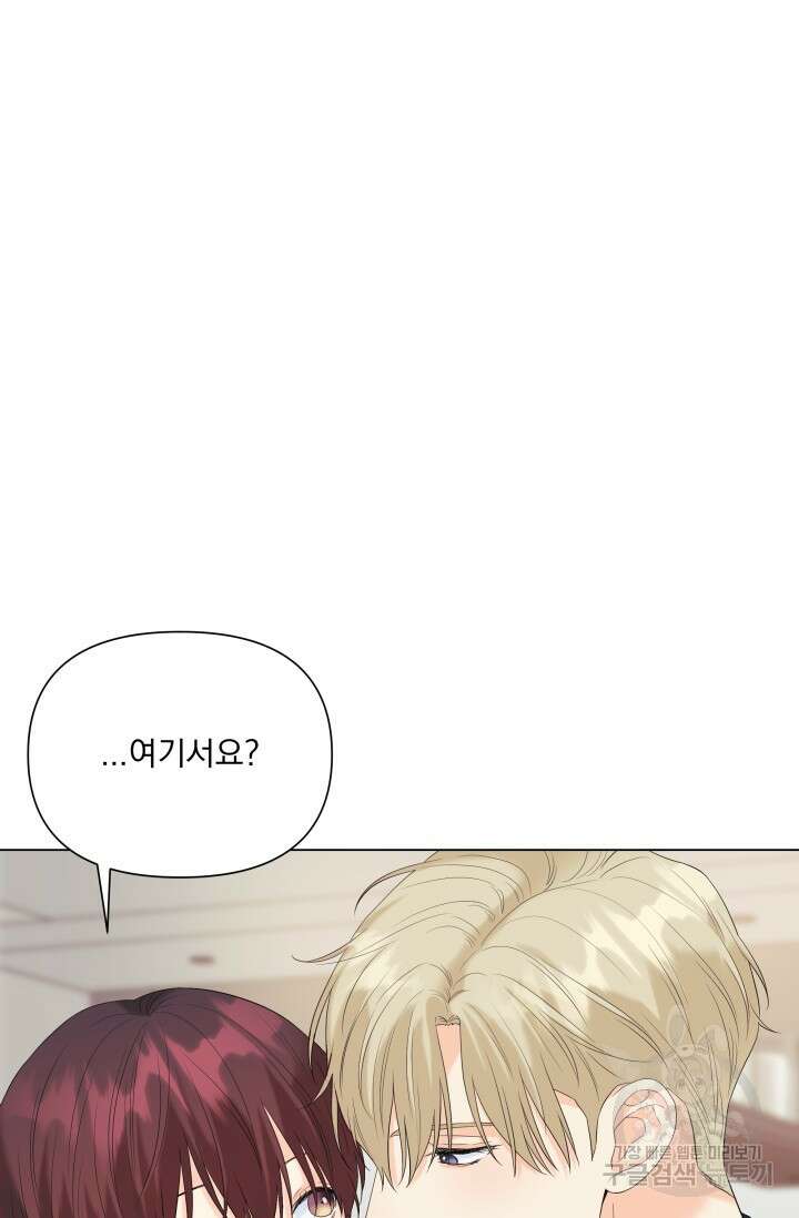 손아귀에서 피어나는 꽃 63화 4
