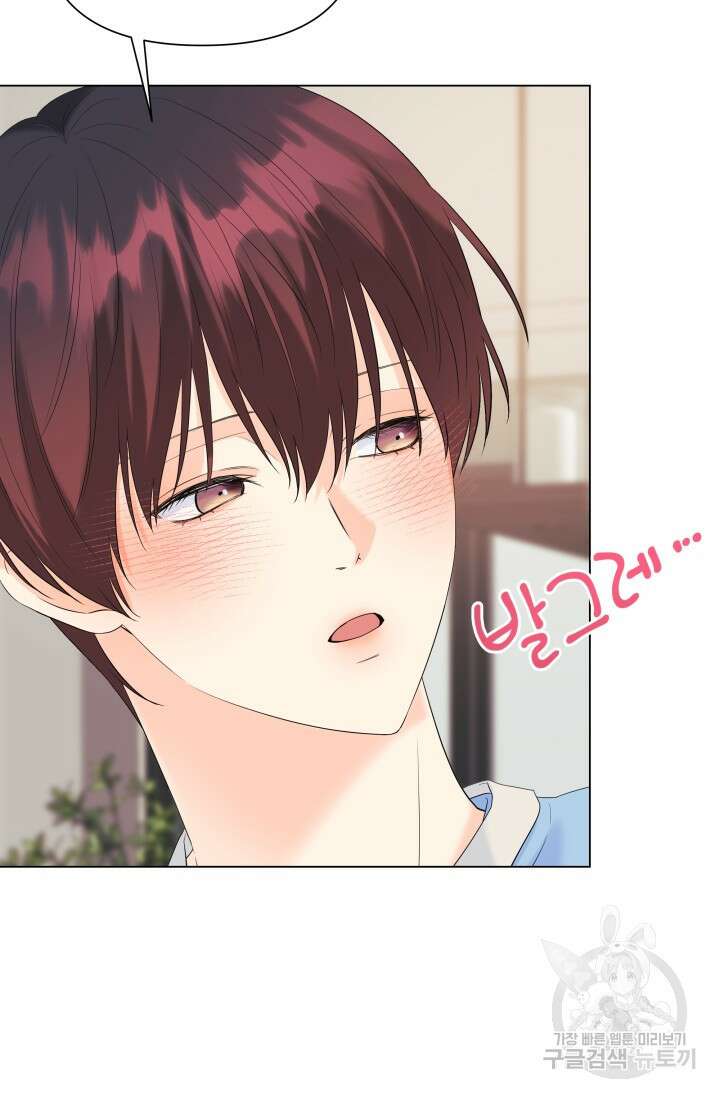손아귀에서 피어나는 꽃 63화 6