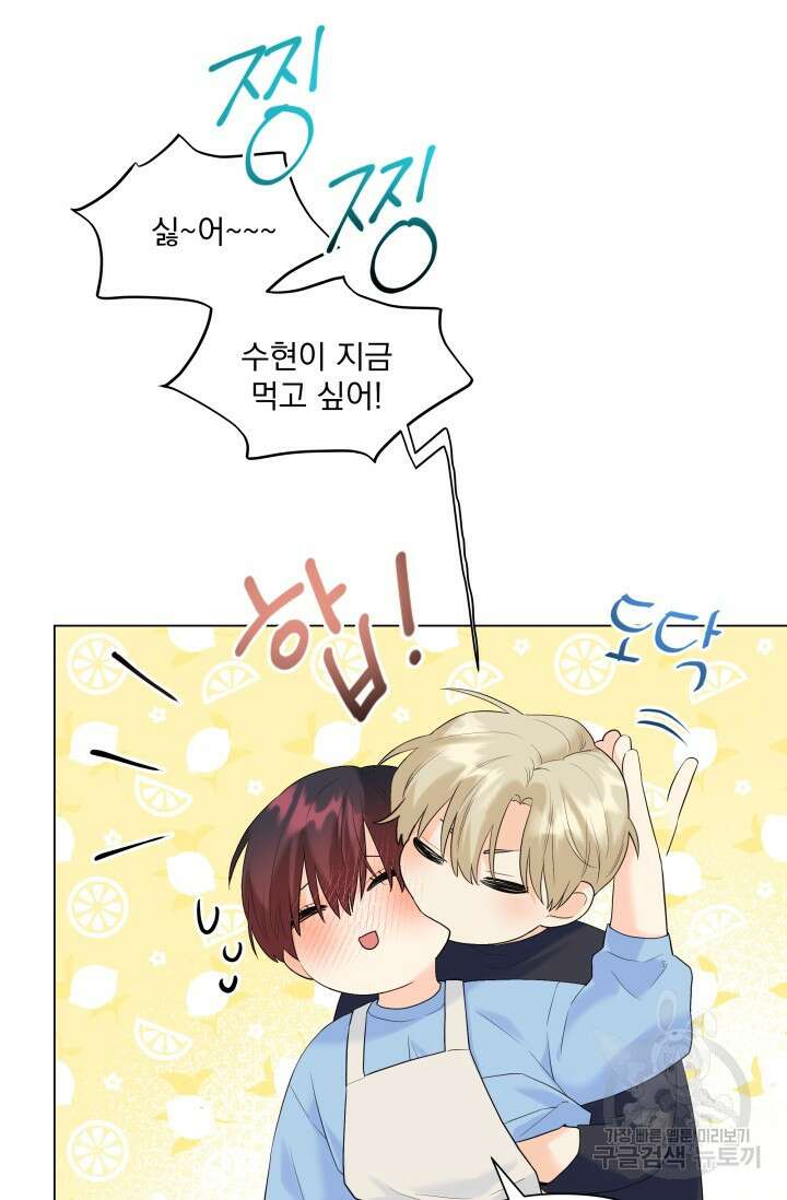 손아귀에서 피어나는 꽃 63화 7