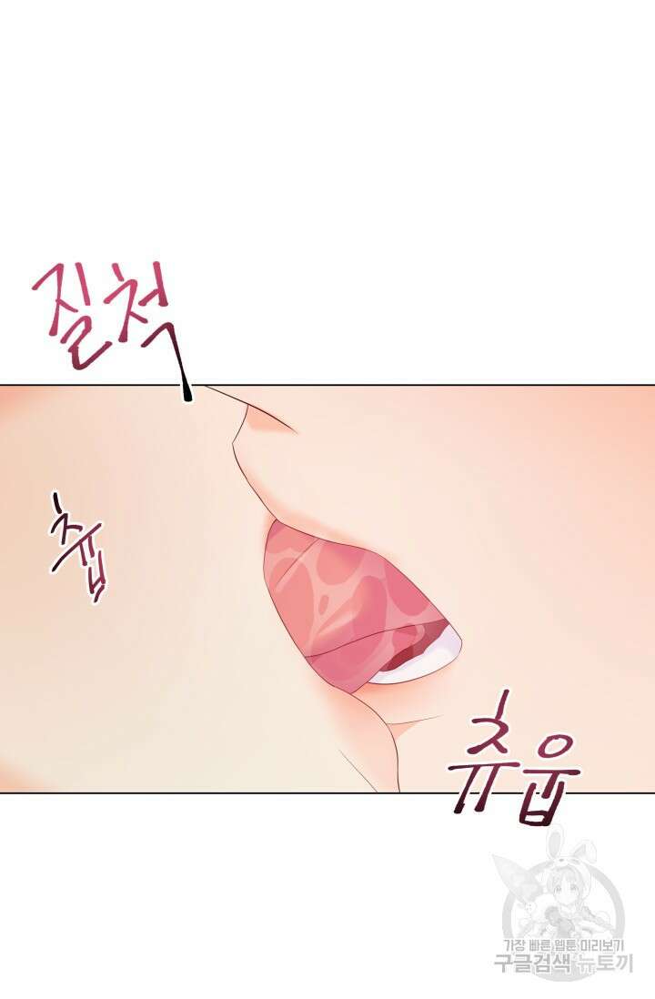 손아귀에서 피어나는 꽃 63화 13