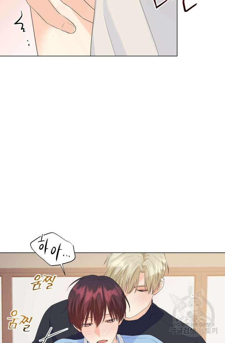 손아귀에서 피어나는 꽃 63화 19
