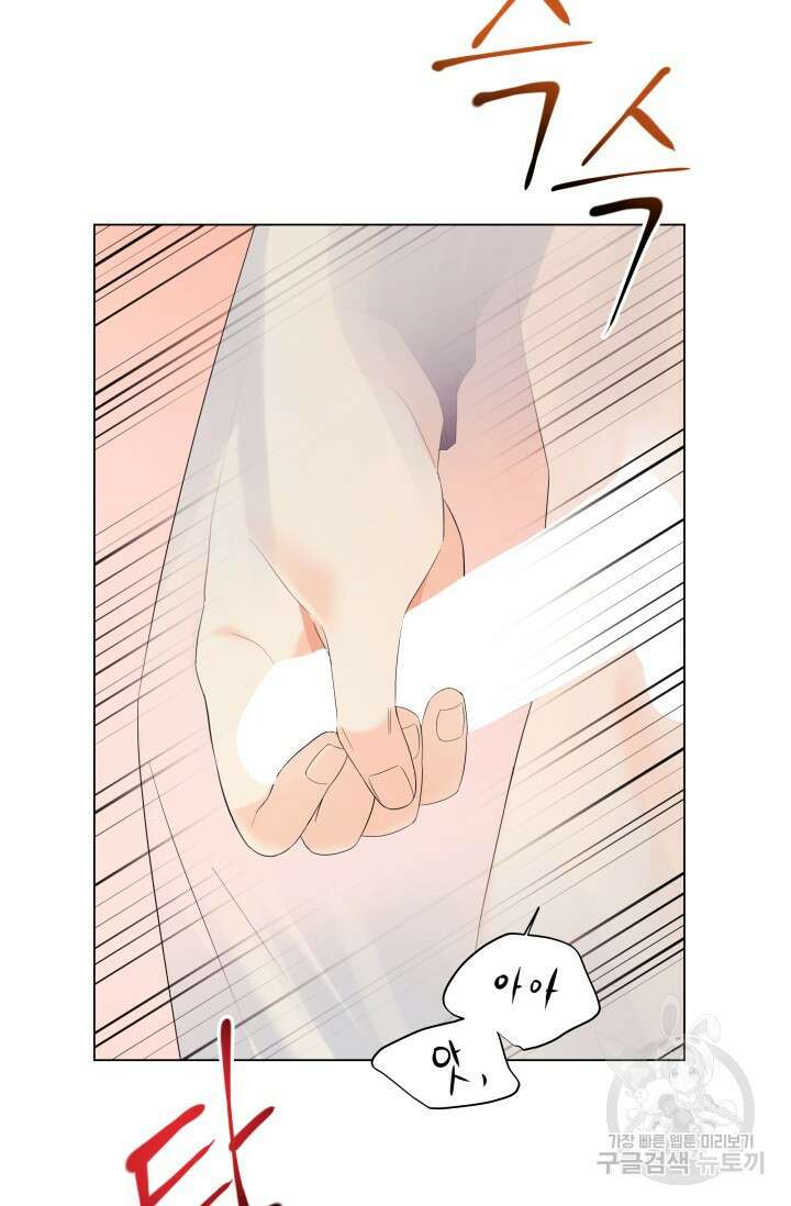 손아귀에서 피어나는 꽃 63화 21