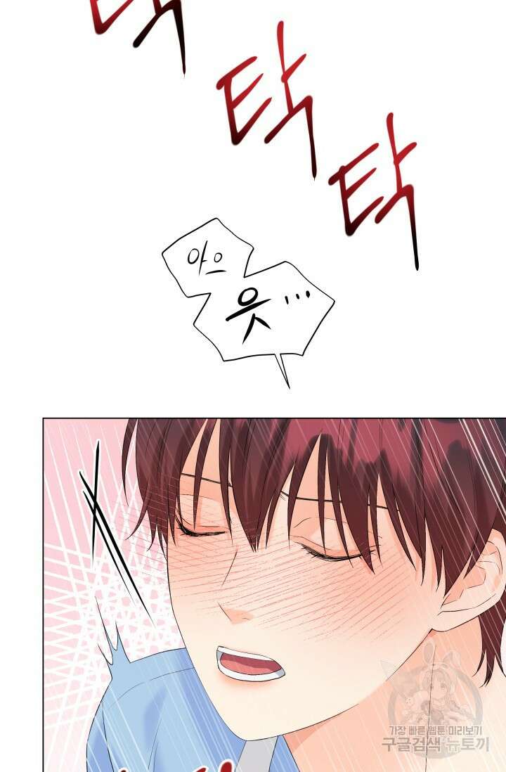 손아귀에서 피어나는 꽃 63화 22