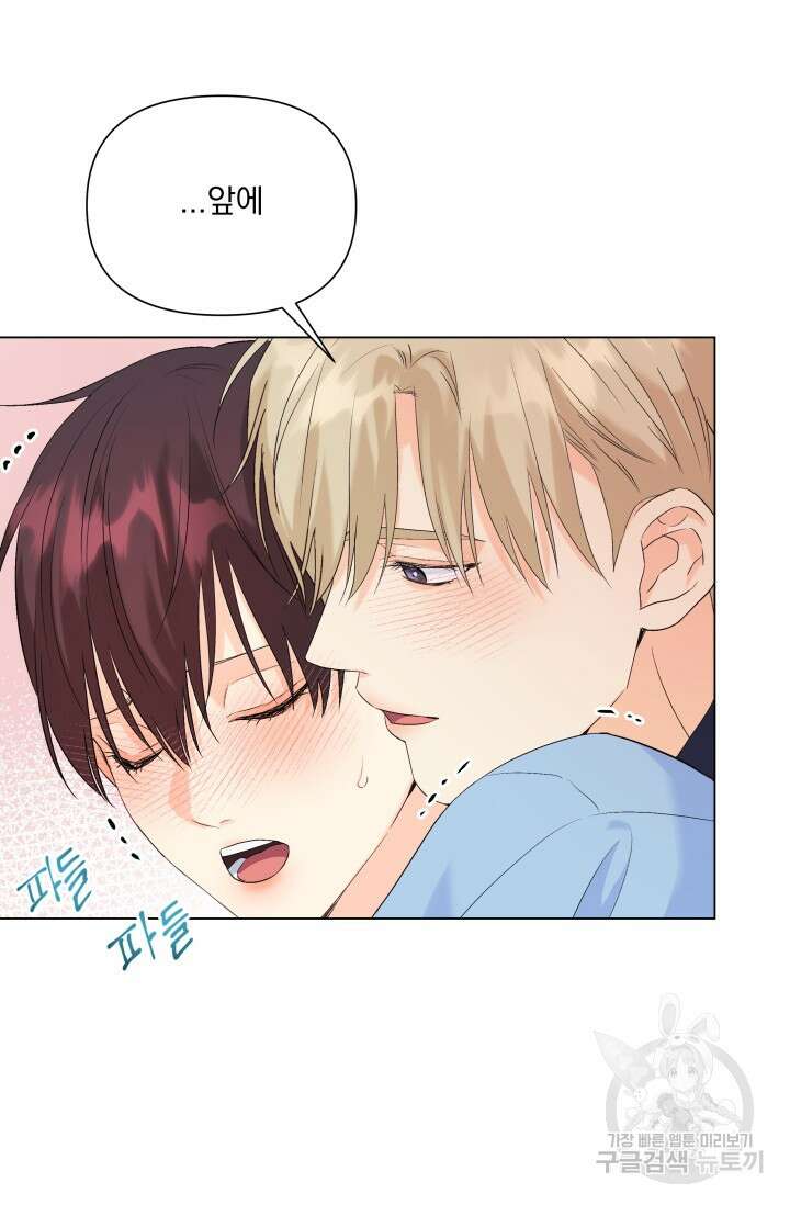 손아귀에서 피어나는 꽃 63화 25