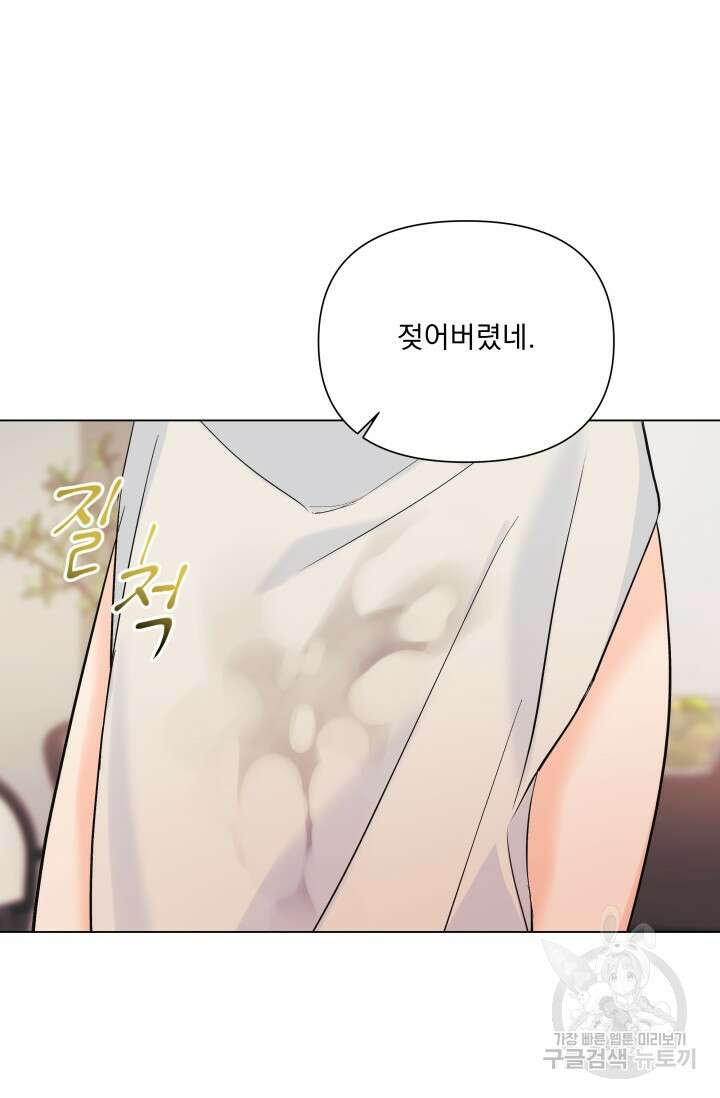 손아귀에서 피어나는 꽃 63화 26