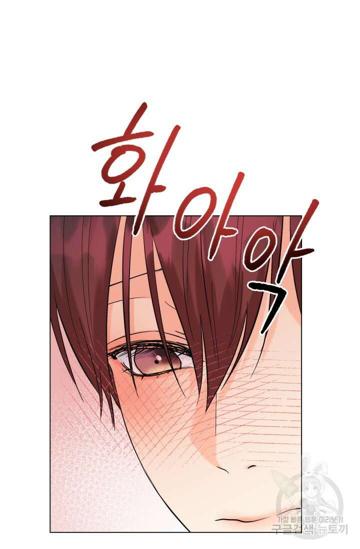 손아귀에서 피어나는 꽃 63화 27