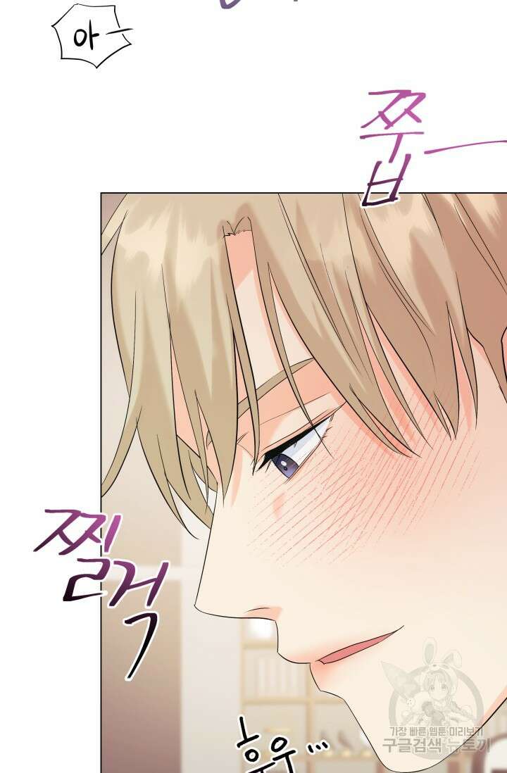 손아귀에서 피어나는 꽃 63화 35
