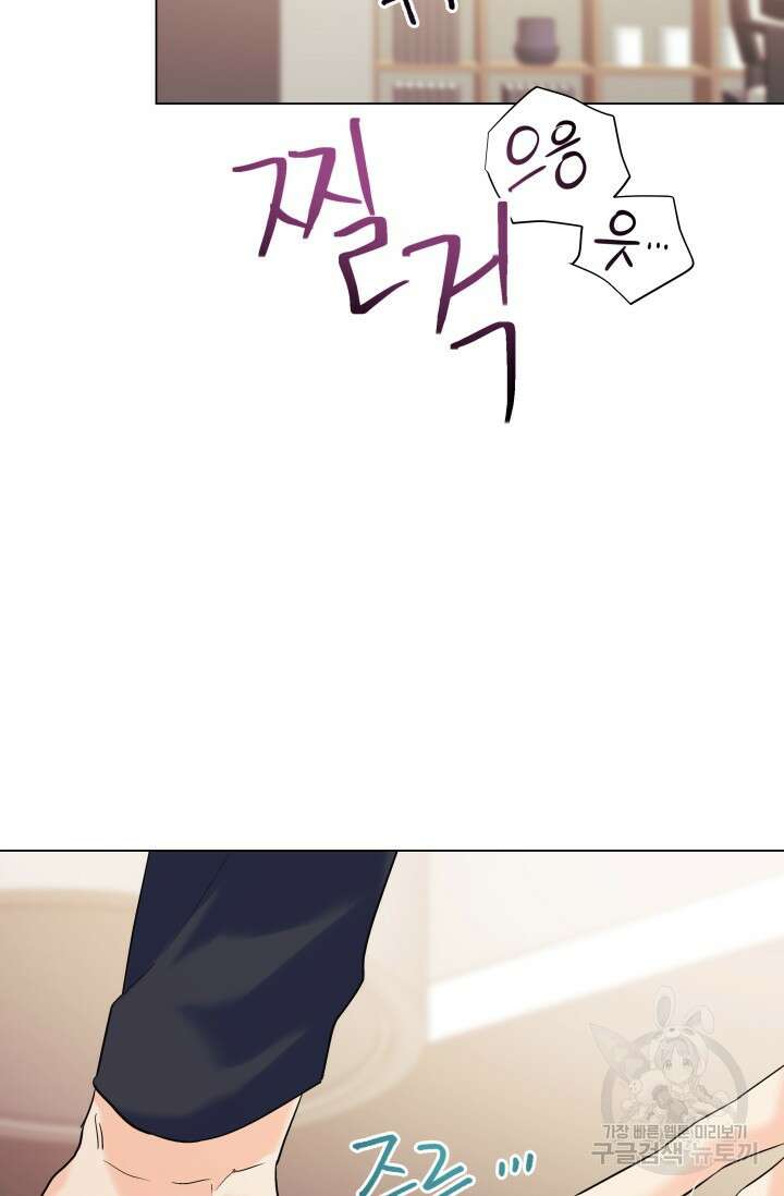 손아귀에서 피어나는 꽃 63화 36