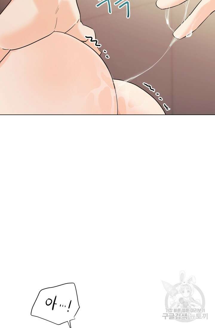 손아귀에서 피어나는 꽃 63화 37
