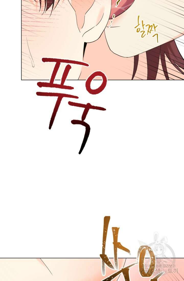 손아귀에서 피어나는 꽃 63화 46