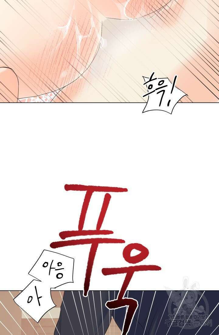 손아귀에서 피어나는 꽃 63화 48