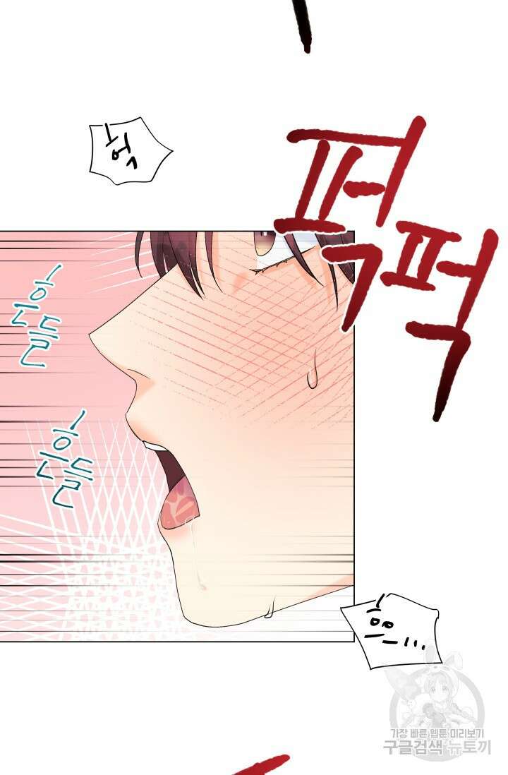 손아귀에서 피어나는 꽃 63화 50