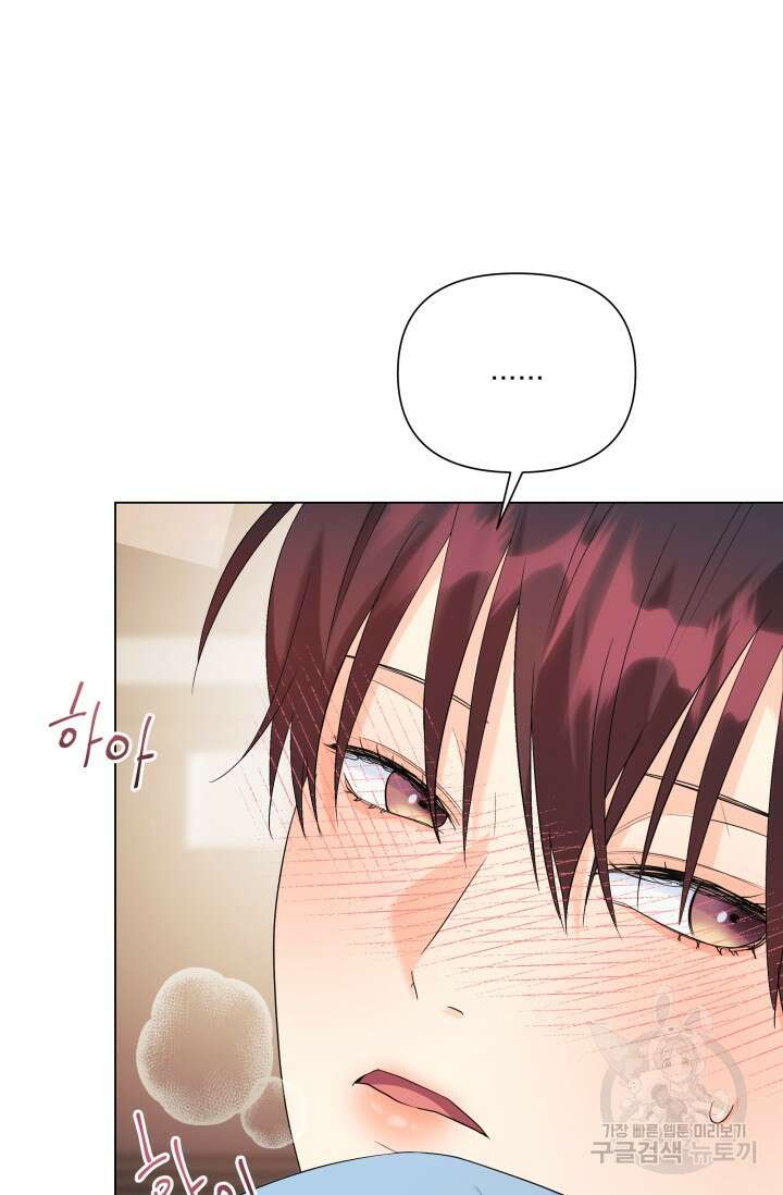 손아귀에서 피어나는 꽃 63화 55