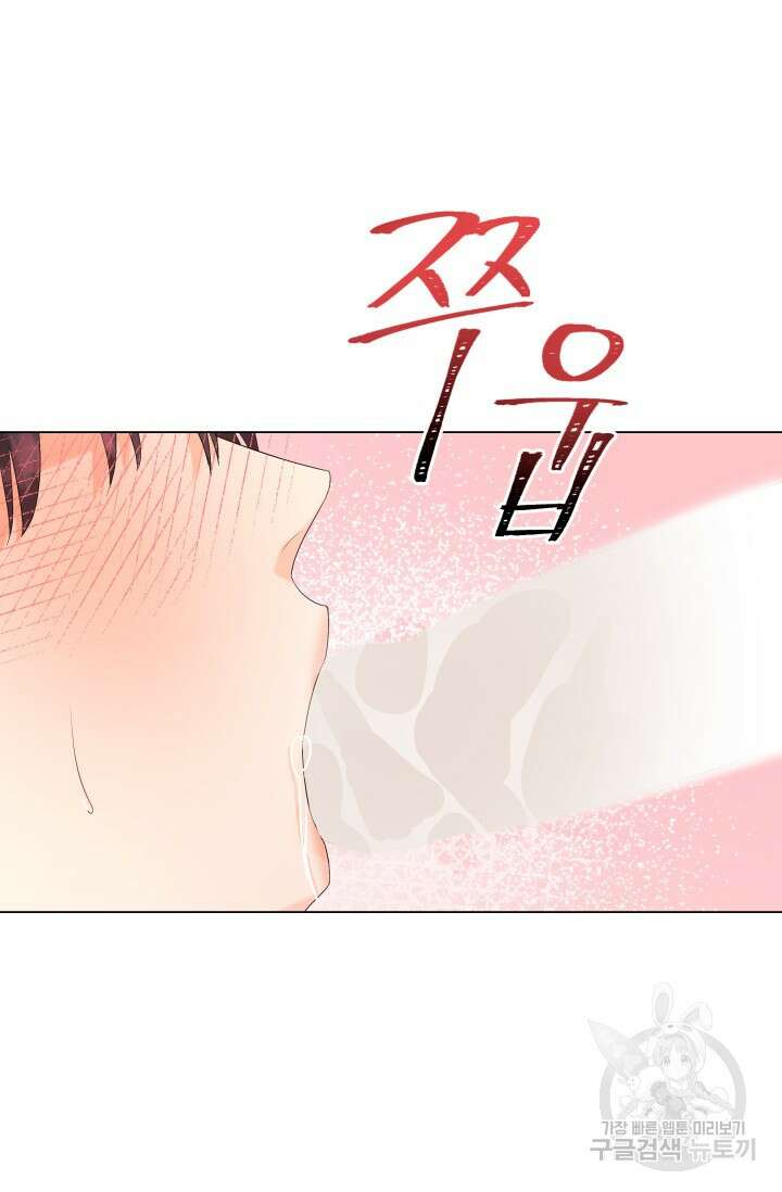 손아귀에서 피어나는 꽃 63화 59