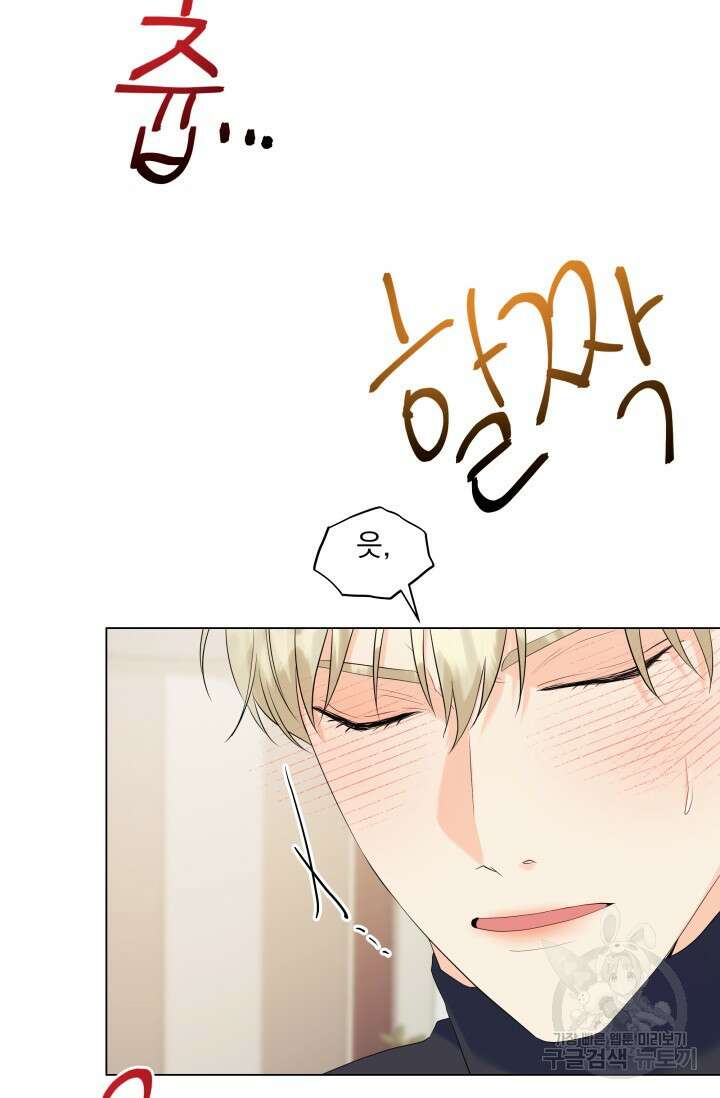 손아귀에서 피어나는 꽃 63화 61