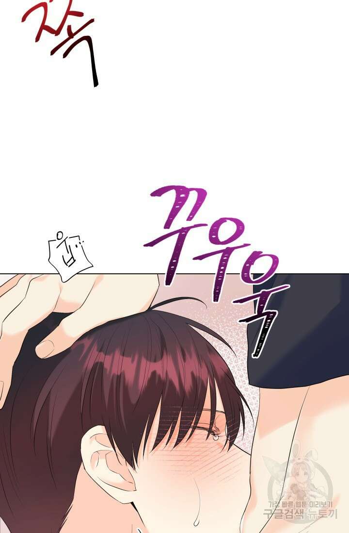 손아귀에서 피어나는 꽃 63화 62