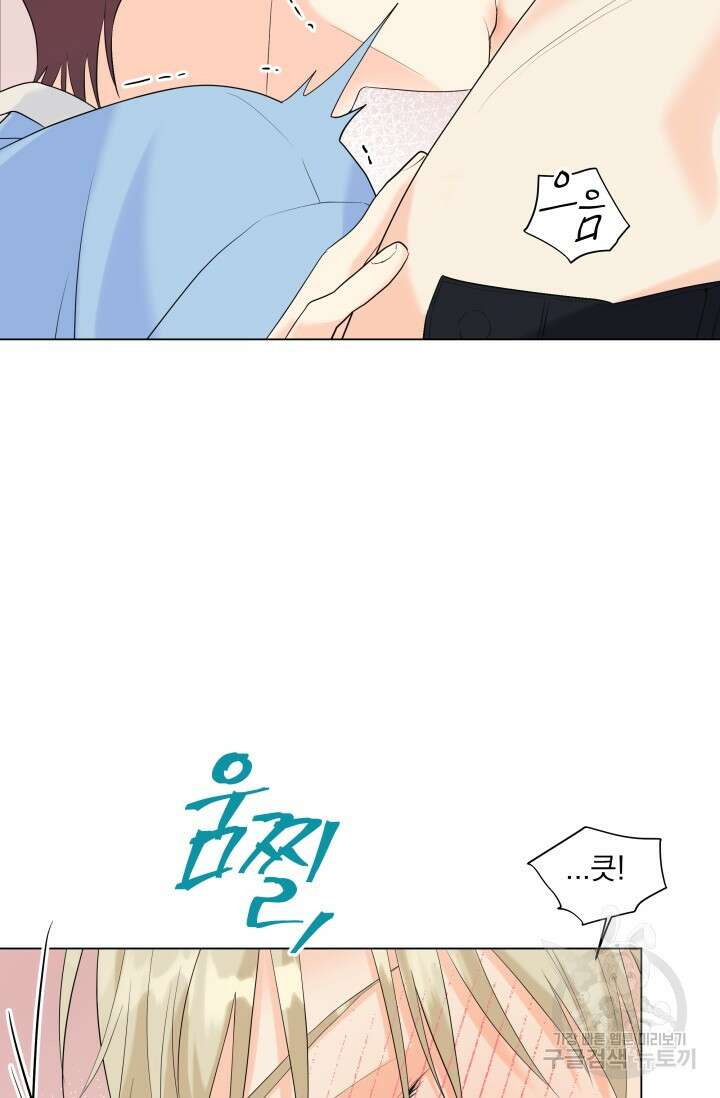 손아귀에서 피어나는 꽃 63화 63