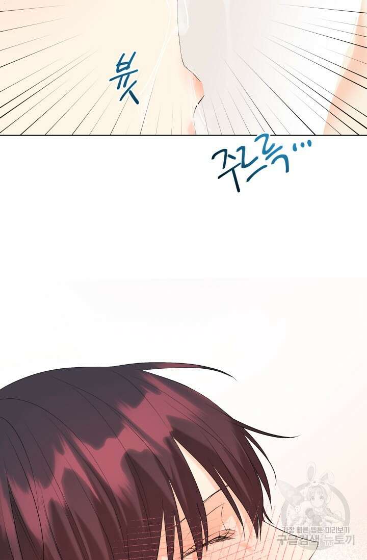 손아귀에서 피어나는 꽃 63화 65