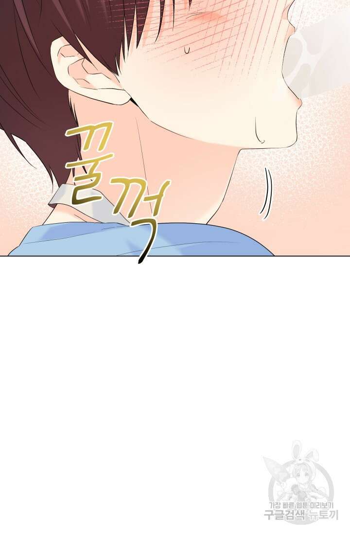 손아귀에서 피어나는 꽃 63화 66