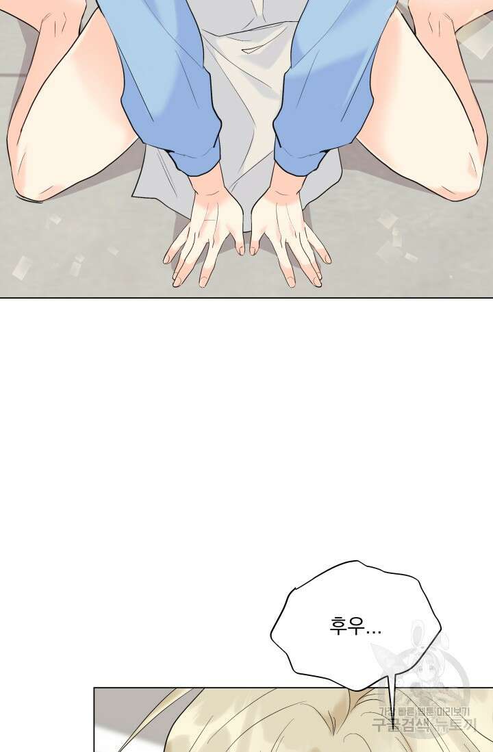 손아귀에서 피어나는 꽃 63화 69