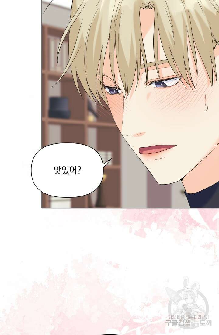 손아귀에서 피어나는 꽃 63화 70