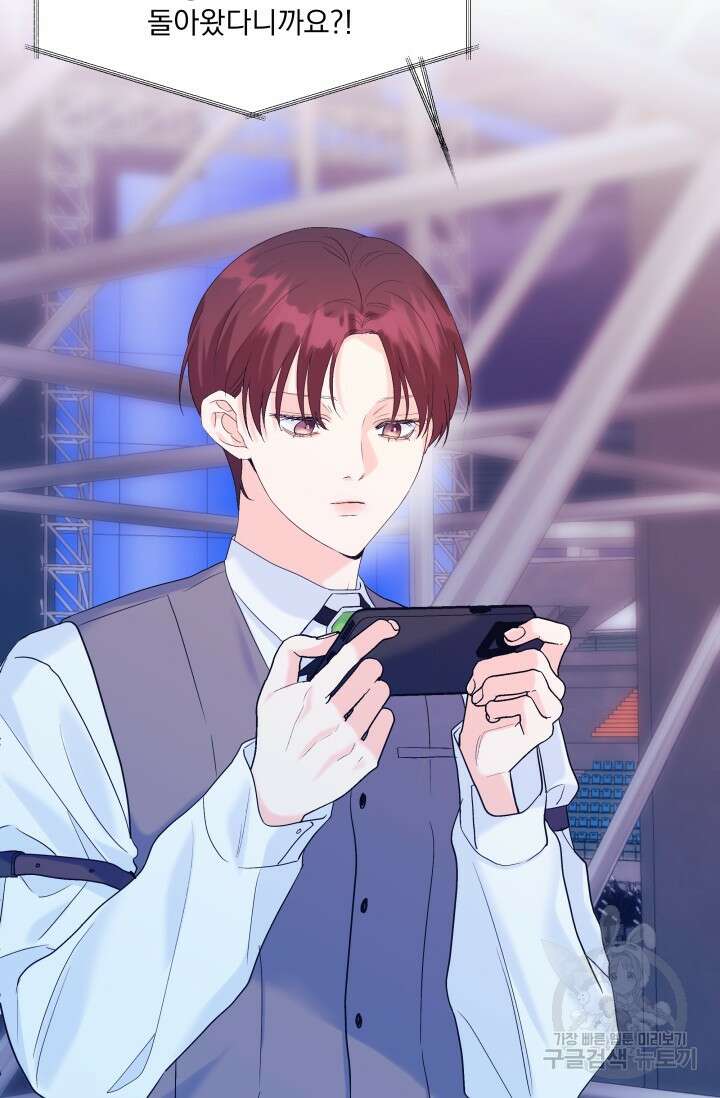 손아귀에서 피어나는 꽃 63화 79