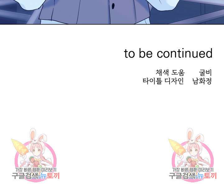 손아귀에서 피어나는 꽃 63화 80