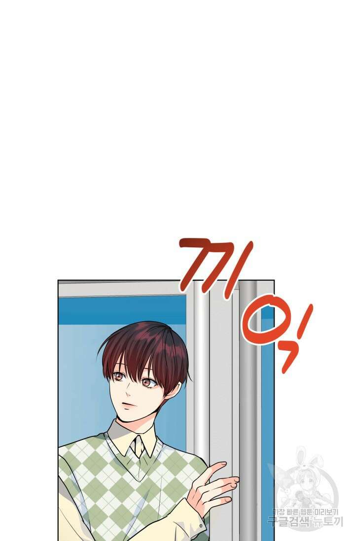 손아귀에서 피어나는 꽃 72화 2