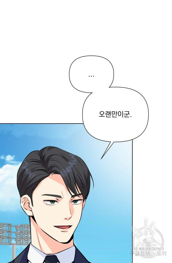손아귀에서 피어나는 꽃 72화 7