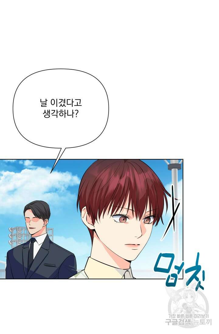 손아귀에서 피어나는 꽃 72화 11