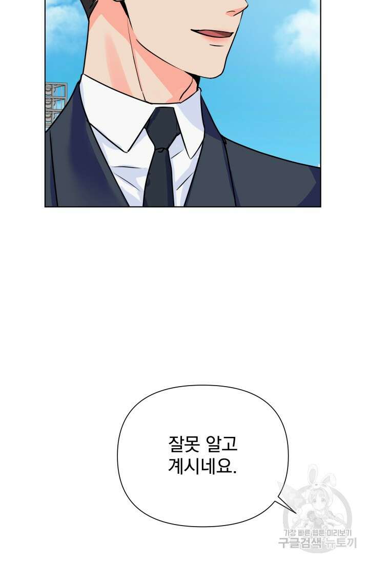 손아귀에서 피어나는 꽃 72화 13