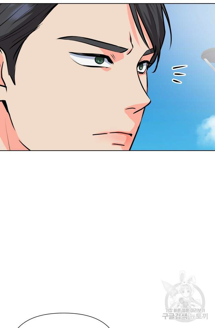 손아귀에서 피어나는 꽃 72화 14
