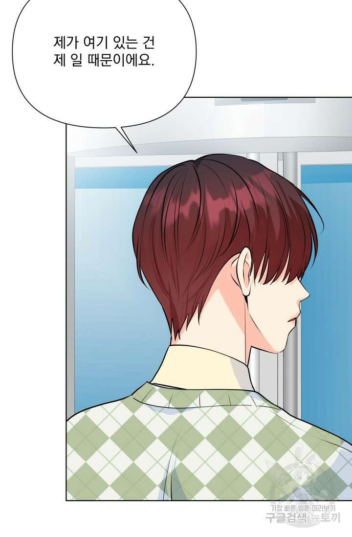 손아귀에서 피어나는 꽃 72화 15