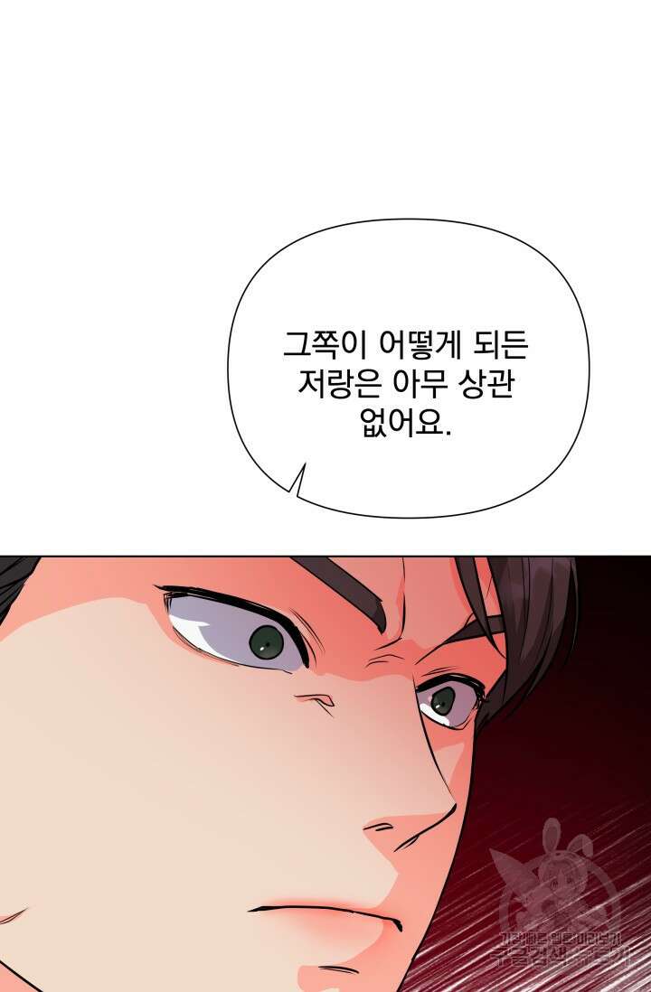 손아귀에서 피어나는 꽃 72화 16