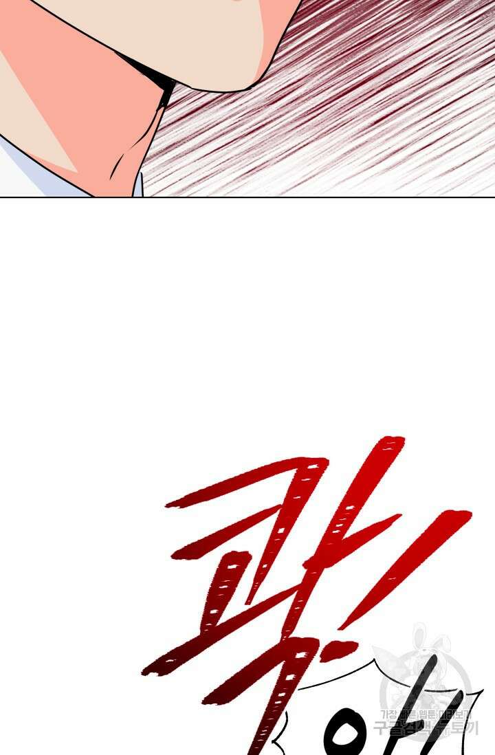 손아귀에서 피어나는 꽃 72화 17