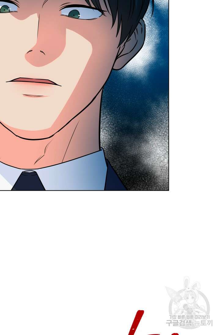 손아귀에서 피어나는 꽃 72화 21
