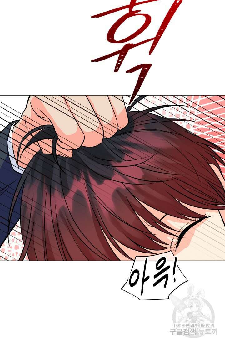 손아귀에서 피어나는 꽃 72화 22