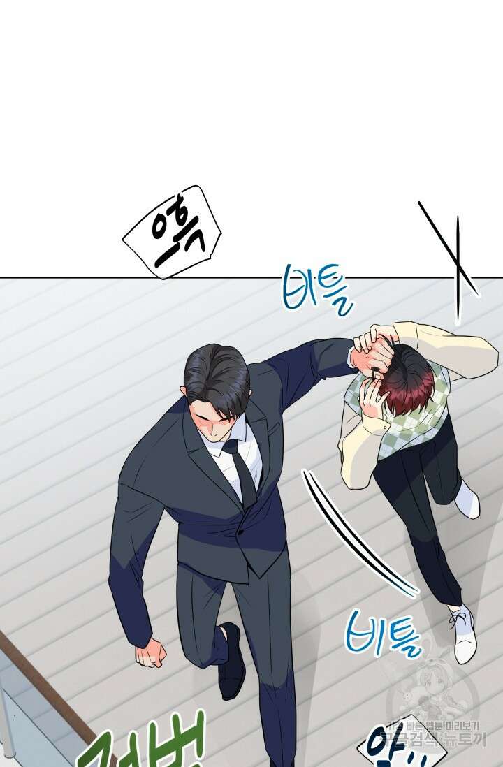 손아귀에서 피어나는 꽃 72화 23