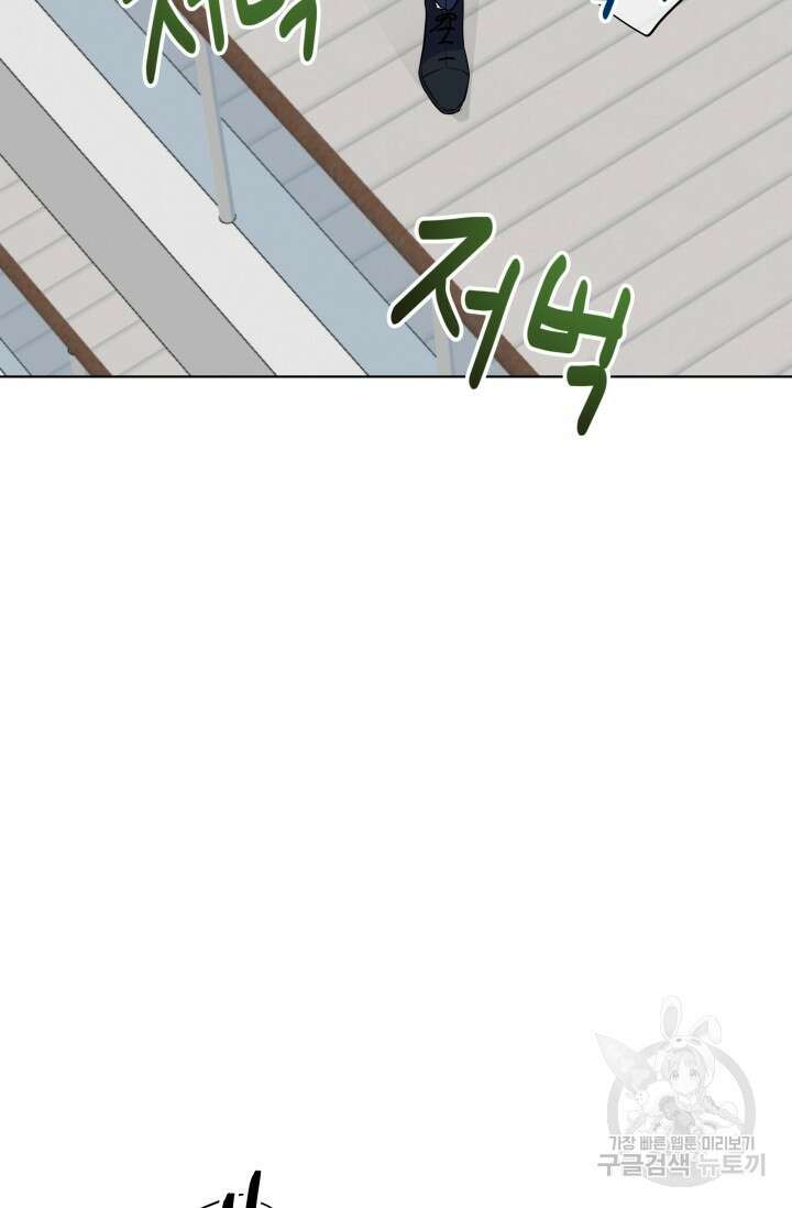 손아귀에서 피어나는 꽃 72화 24