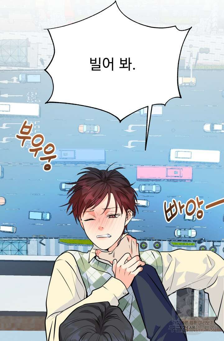 손아귀에서 피어나는 꽃 72화 26
