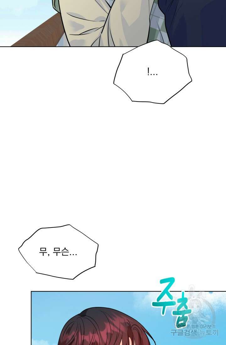 손아귀에서 피어나는 꽃 72화 44
